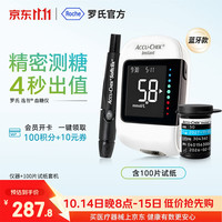 ROCHE Performa 血糖仪50片试纸套装