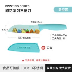 卡罗特 菜刀厨师刀水果刀三德刀厨房家用辅食刀具女士不锈钢切菜刀
