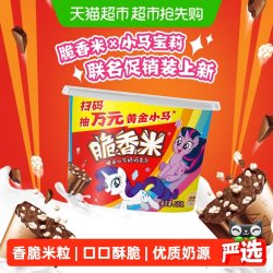 脆香米 脆米心牛奶巧克力