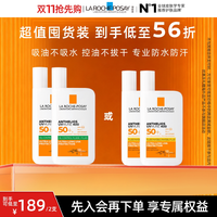 理肤泉 大哥大晒SPF70+户外防水秋冬高倍清爽海外店O