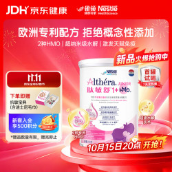 雀巢 健康科学肽敏舒1+HMO奶粉2种专利HMO99%深度水解婴幼儿食物蛋白过敏1-14岁 400g*1罐