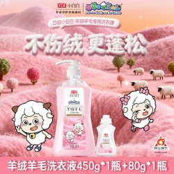 立白 小白白 羊绒羊毛专用洗衣液 1kg/瓶 清新花果香