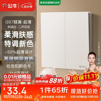 公牛 开关插座 G57蝶翼超薄肤感开关二开双控开关大面板G57K212 米绒白