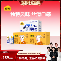 认养一头牛 A2 β-酪蛋白纯奶组合共38盒囤货