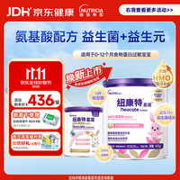 Neocate 星诺系列 婴儿特殊配方奶粉 港版 400g