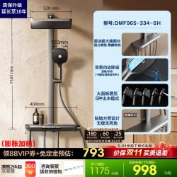 恒洁 「水悦」琴键双重自动除垢花洒