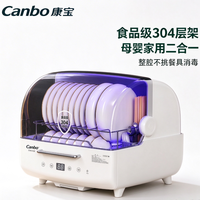 康宝 新品贝壳式消毒柜35L 304层架 2层收纳 （赠送电水壶）