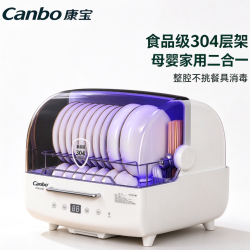 康宝 新品贝壳式消毒柜35L 304层架 2层收纳 （赠送电水壶）
