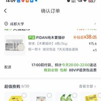 订单截图缩略图