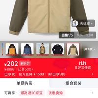 订单截图缩略图