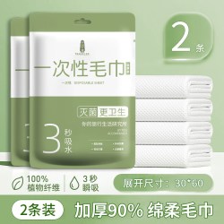trvael 压缩一次性浴巾 加厚加大 独立包装