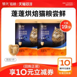 领先 蓬蓬系列 鱼肉鲜肉烘焙全阶段猫咪干粮
