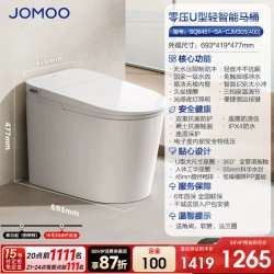 九牧 智能马桶卫浴魔力泡沫盾防溅防臭虹吸S650