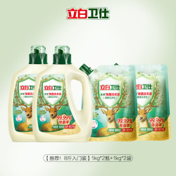 立白卫仕 立白 大师香氛洗衣液