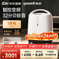 鱼跃 医用分子筛制氧机S-5AW5升吸氧机家用老人医用级呼吸雾化
