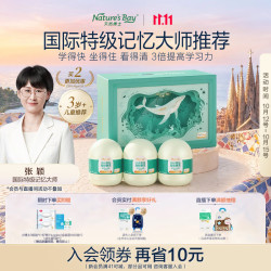 天然博士 DHA藻油软胶囊 叶黄素PS配方 150粒