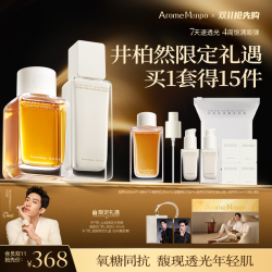 馥郁满铺 晚香玉大金砖水乳cp套组氧糖同抗焕亮