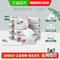 好奇 婴儿植物柔巾