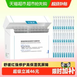 可复美 胶原棒30支重组胶原蛋白肌御修护次抛精华液补水保湿舒缓