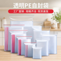 网诺 一次性密封袋塑封袋自封袋透明封口袋加厚包装袋子PE收纳分装食品