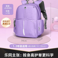 乐同 牛顿2.0系列 学生书包 LT-FB08