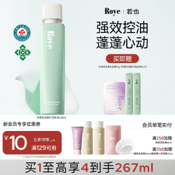 Roye 头皮磨砂膏