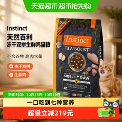 百利 经典无谷系列 鸡肉全阶段猫咪干粮