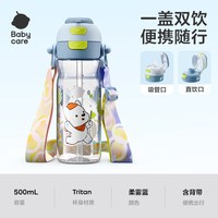 babycare 大容量婴幼儿童水杯 600ml
