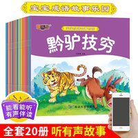 全套100册儿童绘本成长故事幼儿园3-6岁彩图注音版宝宝亲子阅读学前启蒙认知幼儿小故事有声伴读睡前故事童话成语获奖经典猴子培养