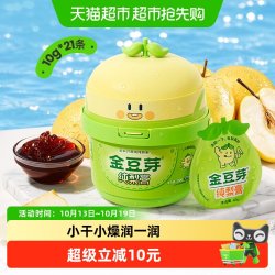金豆芽 纯梨膏 210g