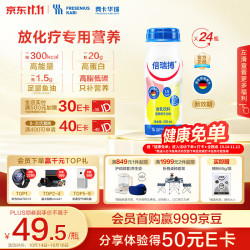 费卡华瑞 倍瑞搏 能量补充高蛋白质含鱼油膳食纤维 术后放化特膳200ml*24瓶