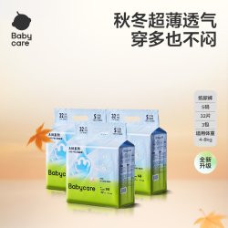 babycare Air Pro系列 纸尿裤