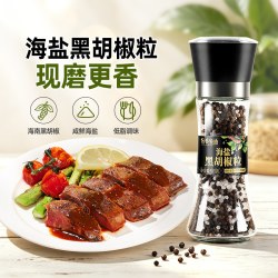 谷食密语 黑胡椒粒带研磨器 其他调味品