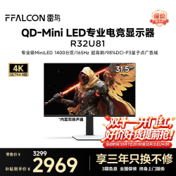 雷鸟 32U8 31.5英寸QD-MiniLED显示器（3840*2160、165Hz、HDR1400、90W Type-C）