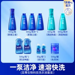 蓝月亮 至尊洗衣精华浓缩洗衣液(11件套)秒溶快洗洁净去污去渍除螨留香 11件套