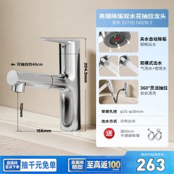 九牧 抽拉式面盆龙头冷热卫生间防溅洗脸旋转双模式按键漱口水龙头