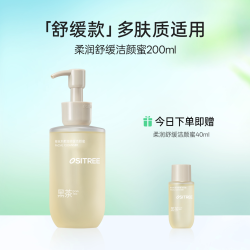 柳丝木 深层清洁 洗面奶
