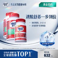 益节 EJE 益节 MoveFree益节氨糖维骨力骨折营养品绿瓶120粒2瓶+白瓶骨胶原75粒