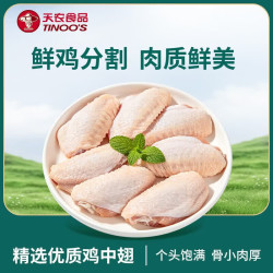 天农 鸡中翅 500g