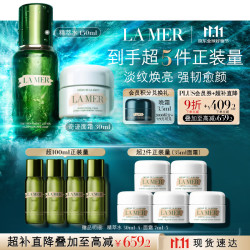 LA MER 护肤套装 (沁润修护精萃水150ml+经典精华面霜30ml)