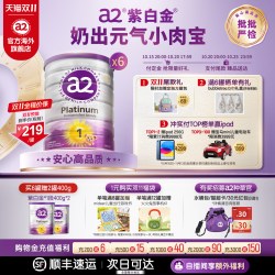 a2 Platinum系列 婴儿奶粉 澳版