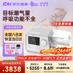 瑞迈特 G3 B25VT 呼吸机