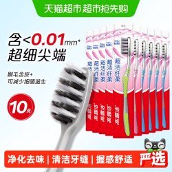 高露洁 超洁纤柔牙刷