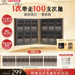 谷雨 黑金针胶原弹次抛精华紧致抗皱美白淡斑精华液