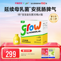 万益蓝 儿童即食益生菌宝宝肠胃小黄瓶益生元冻干粉30瓶