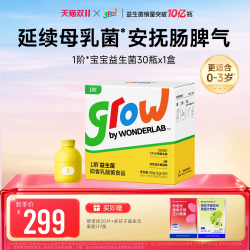 万益蓝 儿童即食益生菌宝宝肠胃小黄瓶益生元冻干粉30瓶
