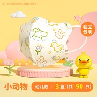 超亚医药 超亚3d立体儿童款医用外科口罩三层正品正规时尚