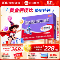 哈药牌 三精葡萄糖酸钙锌口服液 桃子味 10ml*90支