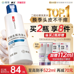 康王 去屑控油二硫化硒洗发水止痒蓬松头发清洁洗发液清爽