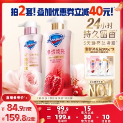 舒肤佳 新升级奢护沐浴露570g*2沐浴乳液官方正品